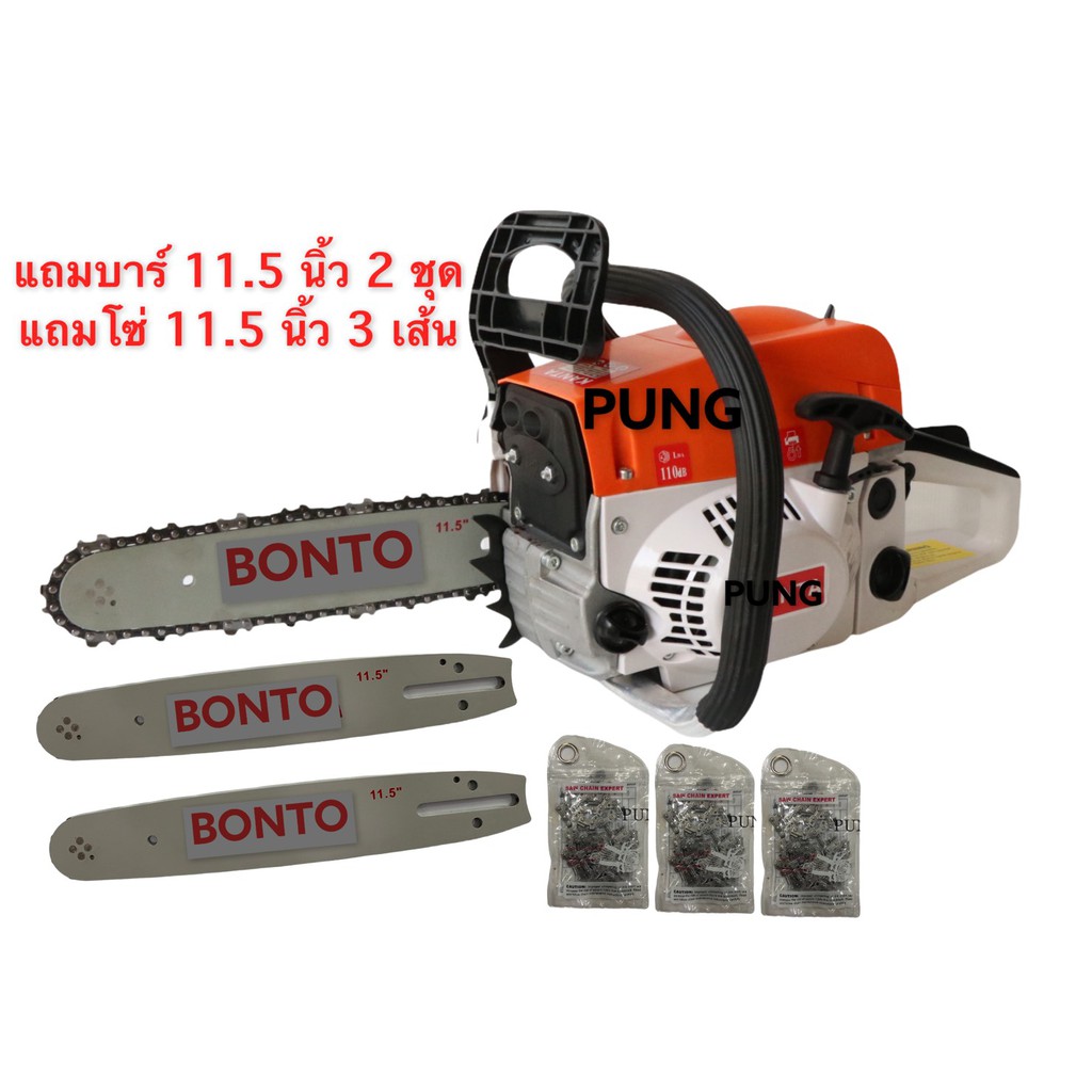 ราคาและรีวิวเลื่อยโซ่ยนต์ BONTO บาร์ 11.5 นิ้ว พร้อมอุปกรณ์ กำลังเครื่อง 0.95 แรงม้า สตาร์ทติดง่าย แถมบาร์ 2 ชุด+โซ่ 3 เส้นฟรี