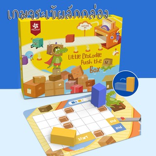 Pinwheel Little Crocodile Push The Box บอร์ดเกม ช่วยจระเข้ผลักกล่อง | ของเล่นเสริมพัฒนาการ ของเล่นเด็ก