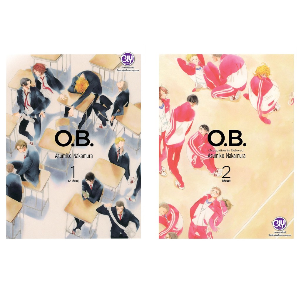 บงกช-bongkoch-หนังสือการ์ตูนญี่ปุ่นชุด-o-b-1-2-เล่มจบ