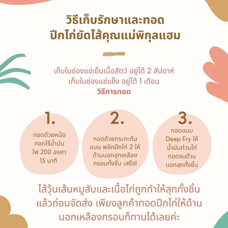 ปีกไก่ยัดไส้คุณแม่พิกุลแฮมแช่เย็น-ปีกไก่ไม่มีกระดูก-ยัดไส้วุ้นเส้นหมูสับ-กล่องละ-15-ชิ้น-น้ำหนัก-1-3-1-5-กิโลกรัม