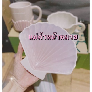 🧜‍♀️Starbucks Sea Shell Small Plate 2021