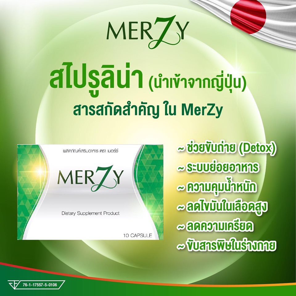 wl-merzy-ช่วยขับถ่าย-ดีท็อก-ขับสารพิษในร่างกาย-ควบคุมน้ำหนัก-1-กล่อง-10-แคปซูล-ทานคู่-ไฟทินี่-phyteney-ได้ผลลัพธ์ที่ดี