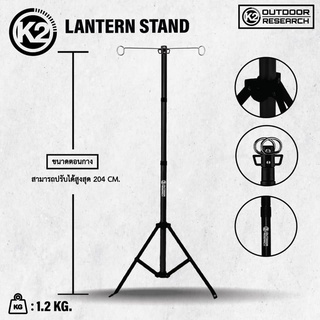 K2 LANTERN STAND เสาแขวนตะเกียงอลูมิเนียม​ เสาแขวนตะเกียงรุ่นใหญ่แบบ3​ขา แข็งแรง ทนทาน