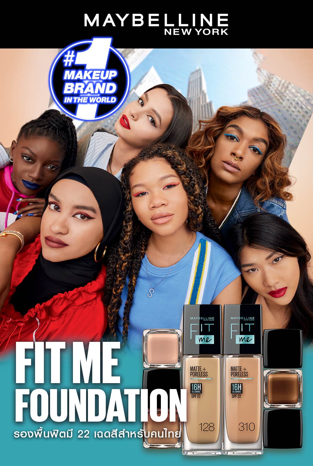 ภาพประกอบของ รองพื้นคุมมัน เมย์เบลลีน ฟิต มี แมท แอนด์ พอร์เลส 30 มล.MAYBELLINE FIT ME LIQUID FOUNDATION(เครื่องสำอาง,รองพื้นเนื้อแมท)