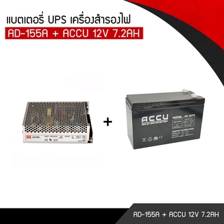 AD-155A + ACCU 12V 7.2A