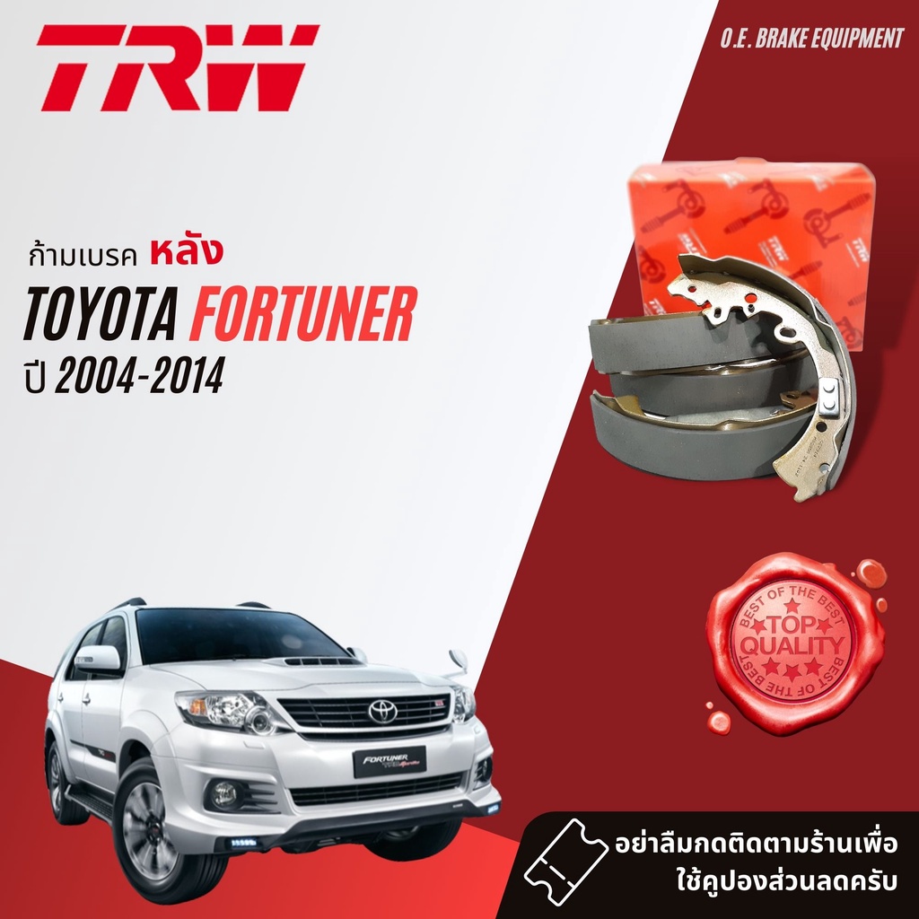 ลดคูปอง15-ไม่อั้นยอด-trw-ก้ามเบรคหลัง-ผ้าเบรคหลัง-toyota-fortuner-kun51-61-ปี-2004-2014-trw-gs-7914-โตโยต้าฟอร์จูนเนอร์