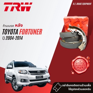 ✨ลดคูปอง15%ไม่อั้นยอด✨TRW ก้ามเบรคหลัง ผ้าเบรคหลัง Toyota FORTUNER KUN51,61 ปี 2004-2014 TRW GS 7914 โตโยต้าฟอร์จูนเนอร์