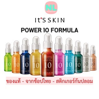 สินค้า (ฉลากไทย/พร้อมส่ง/กล่องโชว์ขวด) It\'s Skin Power 10 Formula Effector 30ml.