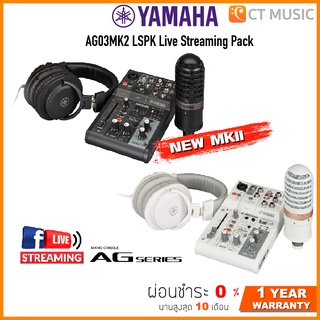 Yamaha AG03MK2 LSPK Live Streaming Pack รุ่นใหม่ มิกเซอร์ ออดิโอ อินเตอร์เฟส AG03 MK2