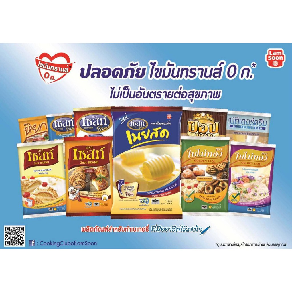 เนยเหลืองป๊อป-margarine-1-กิโลกรัม