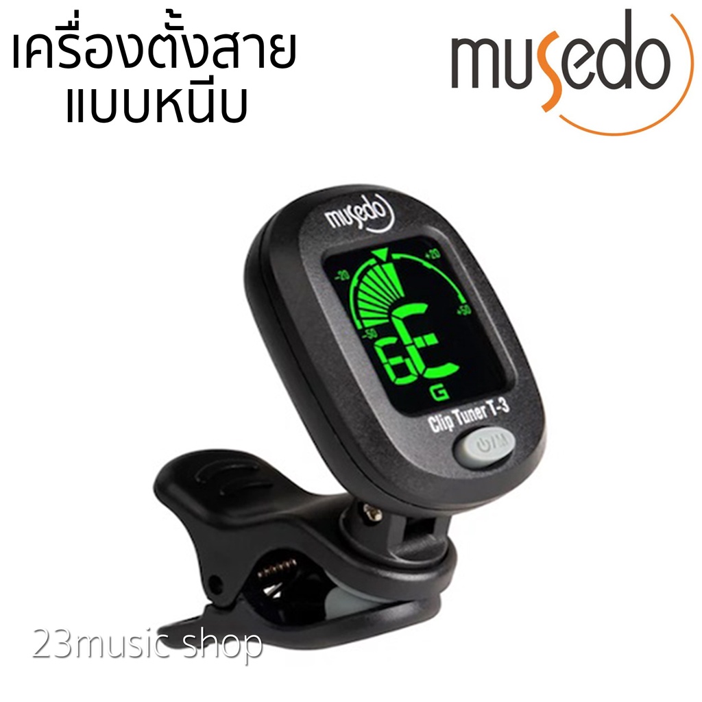 musedo-รุ่น-t3-เครื่องตั้งสายกีต้าร์-เบส-แถมฟรีถ่าน