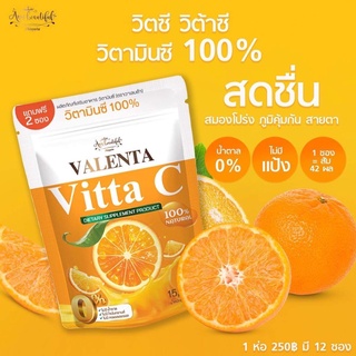 VALENTA Vitta C ผิวใส เปล่งปลั่งมีออร่าเพราะร่างกายต้องมีภูมิ