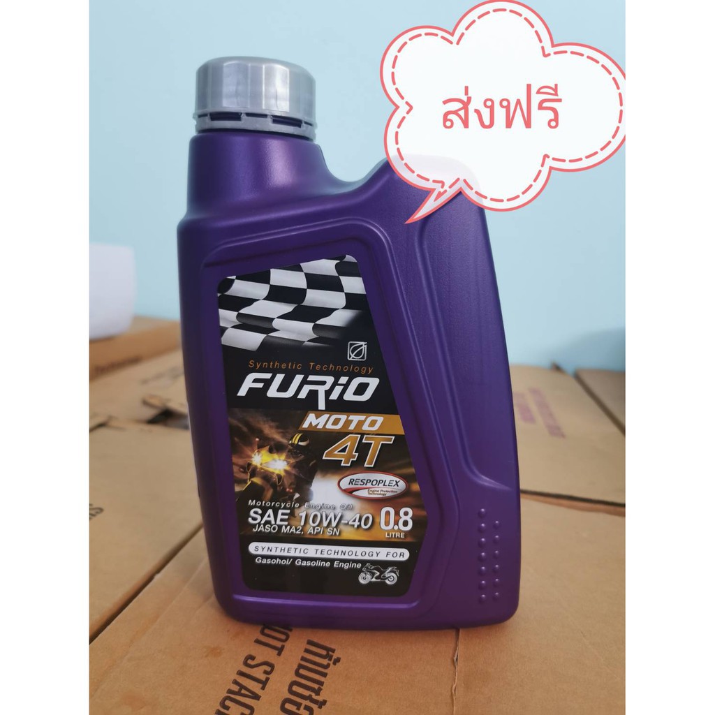 น้ำมันเครื่อง FURIO MOTO 4T 10W-40 ขนาด 0.8 ลิตร/กระป๋อง | Shopee Thailand