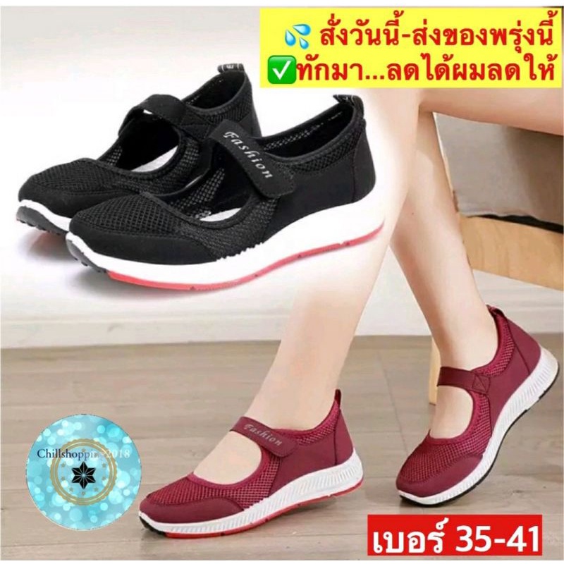 ch1001k-ส-รองเท้าเพื่อสุขภาพ-healthy-shoes-solid-color