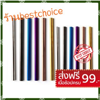 🍺bestchoice🍺ตรง/ เยติ หลอดดูดน้ำ หลอดงอ สำหรับแก้วน้ำดื่ม 20 oz และ 30 oz