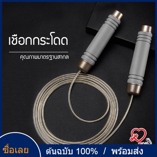 SUPER Speed Rope เชือกกระโดดความเร็วสูง สายลวดสลิงหุ้มยางPVCอย่างดี ด้ามจับกระชับมือ กระโดดง่ายไม่สะดุด