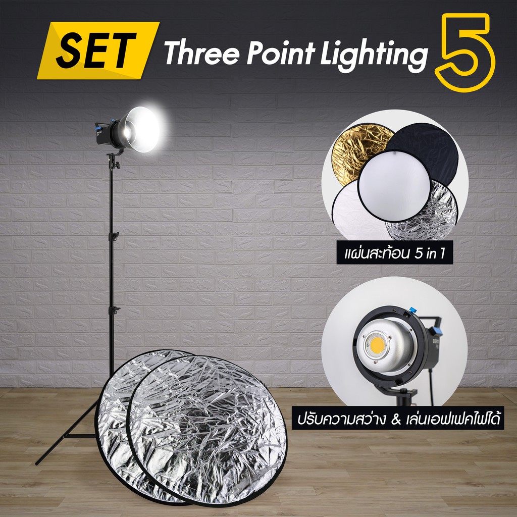 ชุดไฟไลฟ์สด-ไฟสตูดิโอ-set-5-three-point-lighting