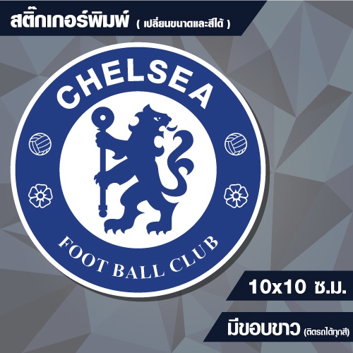 สติกเกอร์-เชลซี-chelsea-กันน้ำ-ขนาด-10x10-cm-สั่งขนาดเองได้