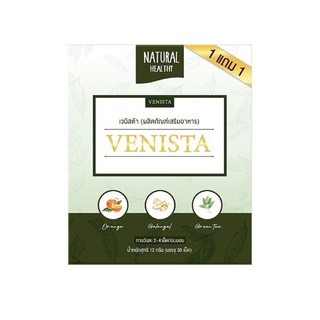 (1 แถม 1) Venista Detox เวนิสต้า ควบคุมน้ำหนัก พุงยุบ หุ่นบาง  พร้อมส่งจ้า 💕 #venistadetox #เวนิสต้าดีท็อกซ์