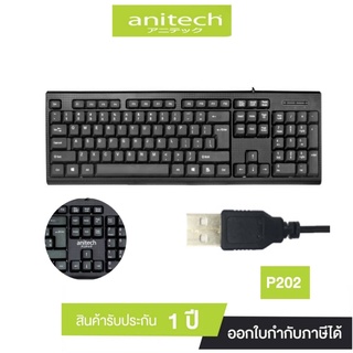 ภาพหน้าปกสินค้าAnitech USB Standard Keyboardรุ่นP202 คีย์บอร์ด ที่เกี่ยวข้อง