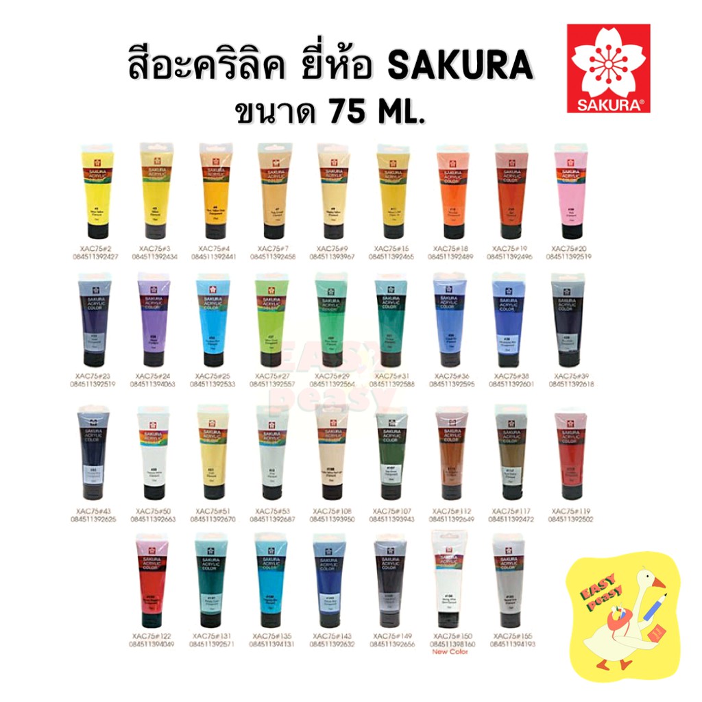 ภาพหน้าปกสินค้าสีอะคริลิค Sakura ขนาด 75 ml. Part(1/2) ซากุระ Acrylic color