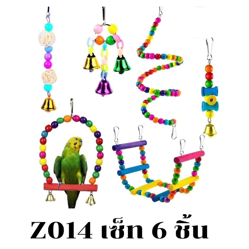 z008-z015-ของเล่นนก-ของเล่นนกแก้ว-เซต-3-15-ชิ้น-สีธรรมชาติ-ปลอดภัย-ทางร้านเลือกของเล่นเองทุกชิ้น-สินค้าพร้อมส่งในไทยย