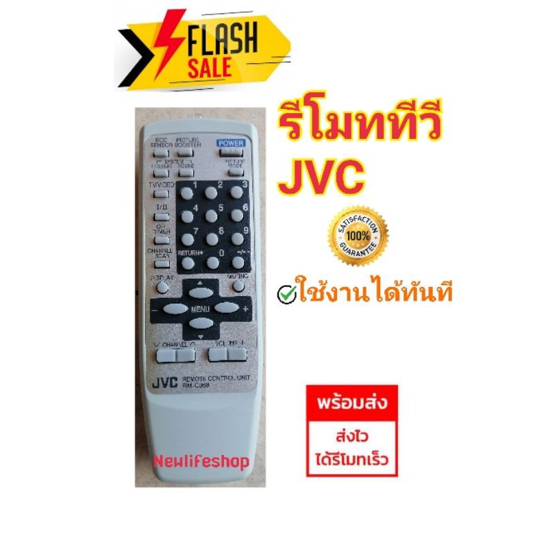 ภาพหน้าปกสินค้ารี​โมท​รทีวี​เจวีซี JVC tv