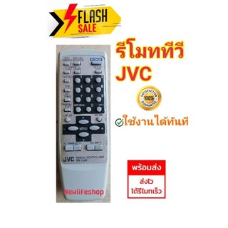 สินค้า รี​โมท​รทีวี​เจวีซี JVC tv
