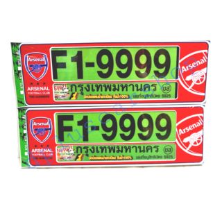 กรอบป้ายกันน้ำ​999  arsenal แบบยาวยาว อาร์เซนอล