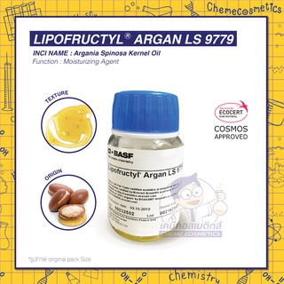 Lipofructyl Argan LS 9779 (Organic Moroccan Argan Oil 100%) น้ำมันอาร์แกนออร์แกนิค 100%