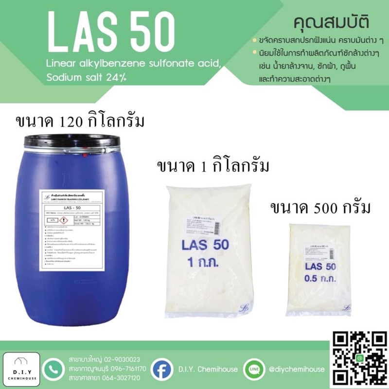 las-50-ขนาด-500-กรัม-และ-ขนาด-1กิโลกรัม