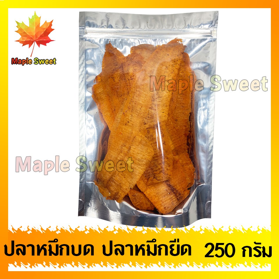 ปลาหมึกบด-ปลาหมึกยืด-ปรุงรสอ่างดี-250g-ปลาหมึกปลาหมึกบด-ปลาหมึกยืดปรุงรส