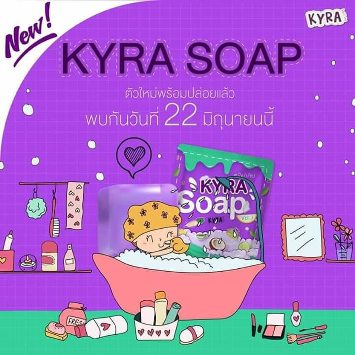 kyra-soap-ver-3-สบู่ไคร่าโซป