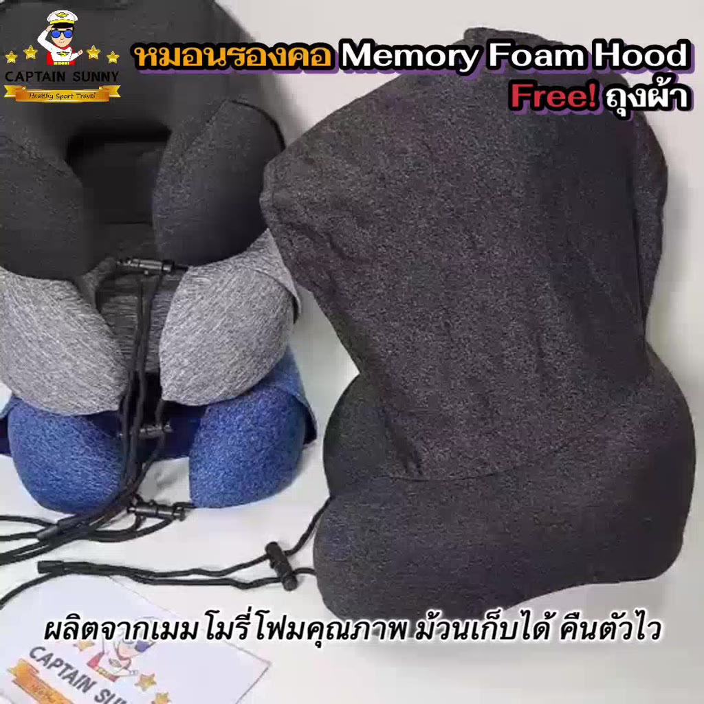 หมอนรองคอ-memory-foam-มี-hood-ม้วนเก็บได้-free-ถุงผ้า