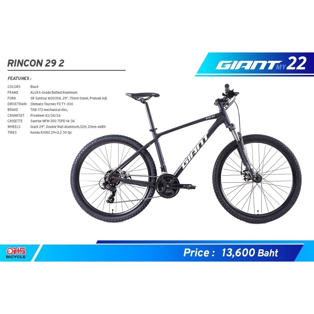 จักรยานเสือภูเขา-giant-rincon-29-2-เฟรมอลู-xx-disc-brake-21-สปีด-giant-my2022