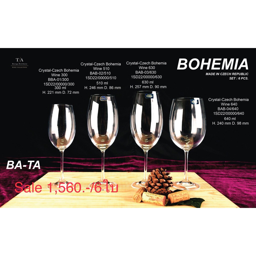 Set of 6 Bohemia Crystal Wine Glasses: 640ml Barbara