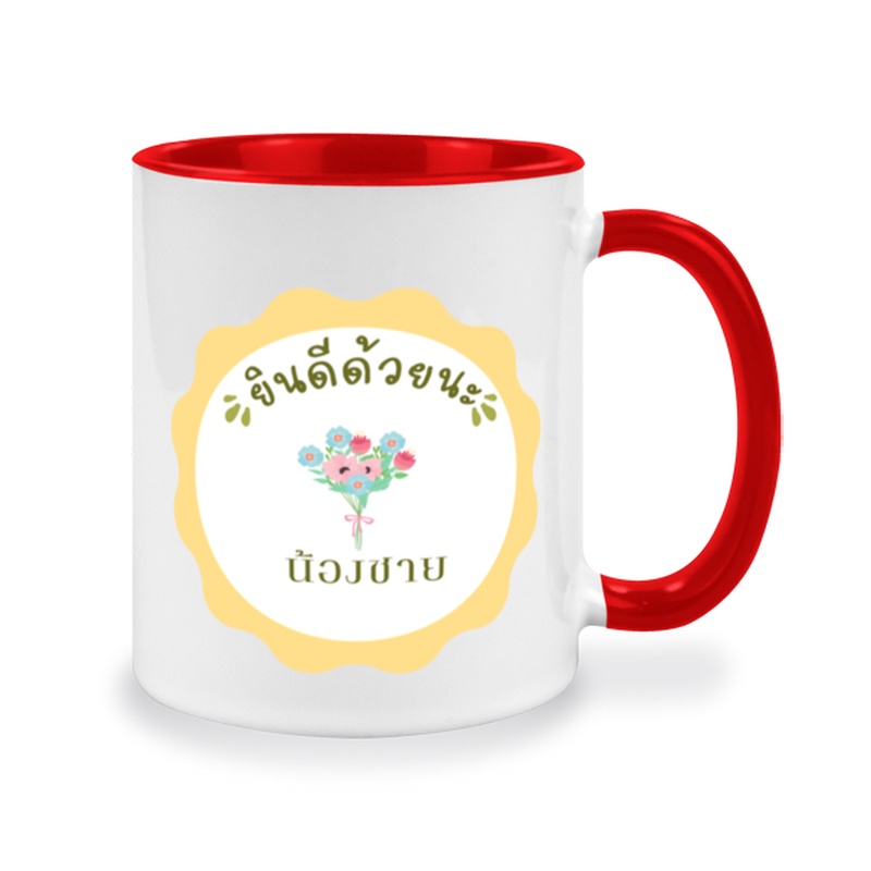 ของขวัญวันรับปริญญา-ของขวัญวันสำคัญ-วันครบรอบ-วันรับปริญญา-วันปัจฉิม