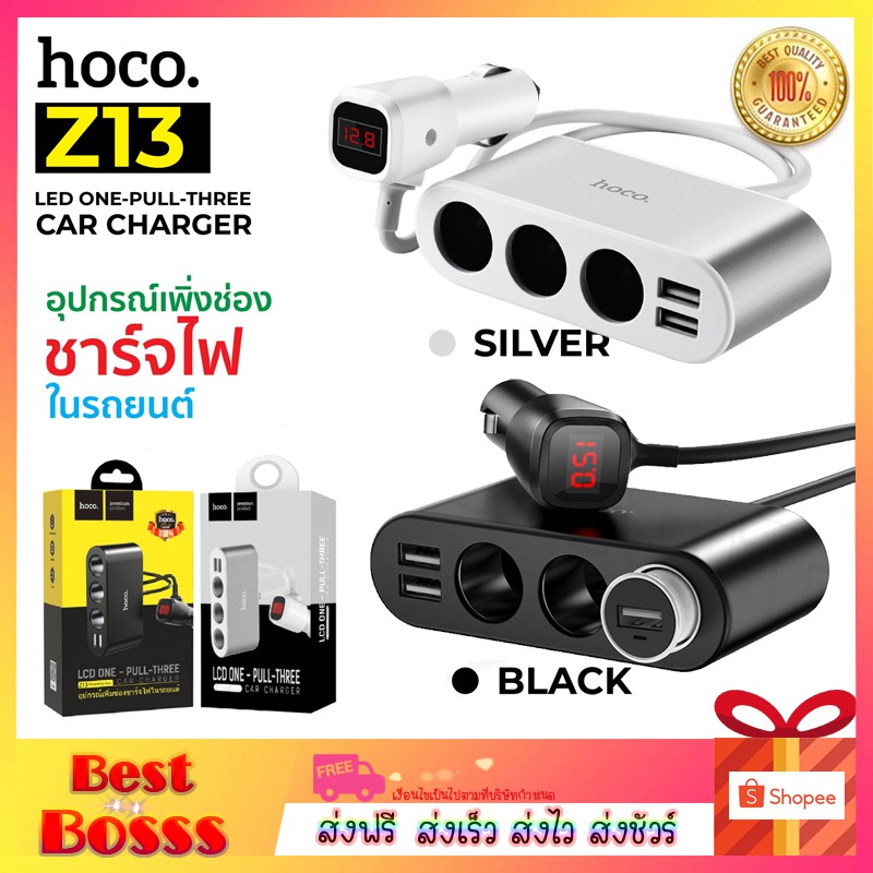 ราคาและรีวิวHoco Car Charger Z13 2USB ช่องขยายที่จุดบุหรี่ภายในรถยนต์ มีช่องจุดบุหรี่ 3 ช่อง พร้อมบอกค่าแบตเตอร์รี่แบบled bestbosss