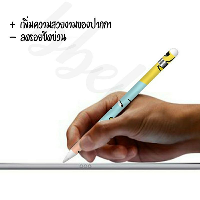 พร้อมส่ง-yellow-tone-film-sticker-gen-1-สติ๊กเกอร์-ตกแต่ง-cover-ปากก-apple-pencil-ฟิล์ม-กันรอย-สติกเกอร์