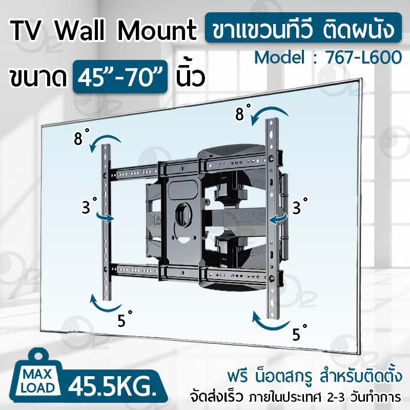 9Gadget - ขาแขวนทีวี NB 45 - 70 นิ้ว รุ่น 767-L600 ที่ยึดทีวี ที่แขวน ...
