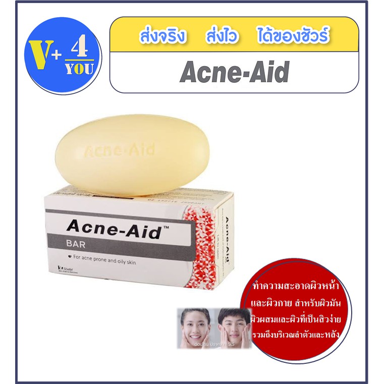 ACNE-AID BAR 100g (P17)Acne Aid Bar แอคเน่ เอด บาร์ ขนาด 100 กรัม ...