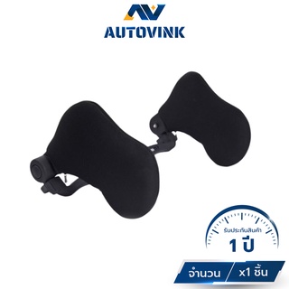 autovink พนักพิงศีรษะรถยนต์  หมอนรองคอใช้พิง กันคอเอียง คอเคล็ด ขณะหลับในรถ