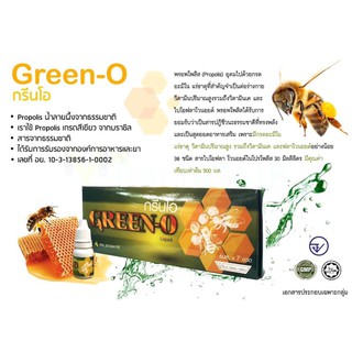 Green-o(กรีนโอ)สารสกัดจากธรรมชาติ 100%ช่วยเสริมสร้างภูมิต้านทาน ป่องกันการอักเสบการติดเชื้อ