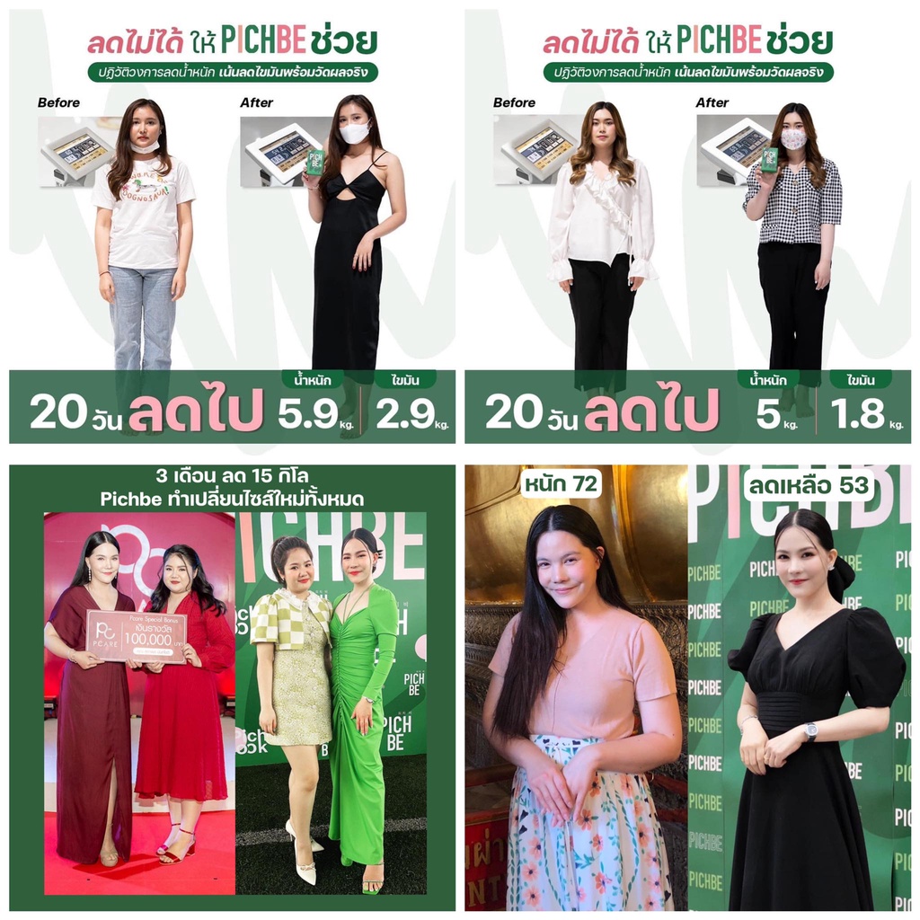 ภาพสินค้า2แถม3(Pichbeลดน้ำหนัก)&(Vaivaวิตามินผิว) ส่งจากคลัง จากร้าน nvproshop บน Shopee ภาพที่ 4