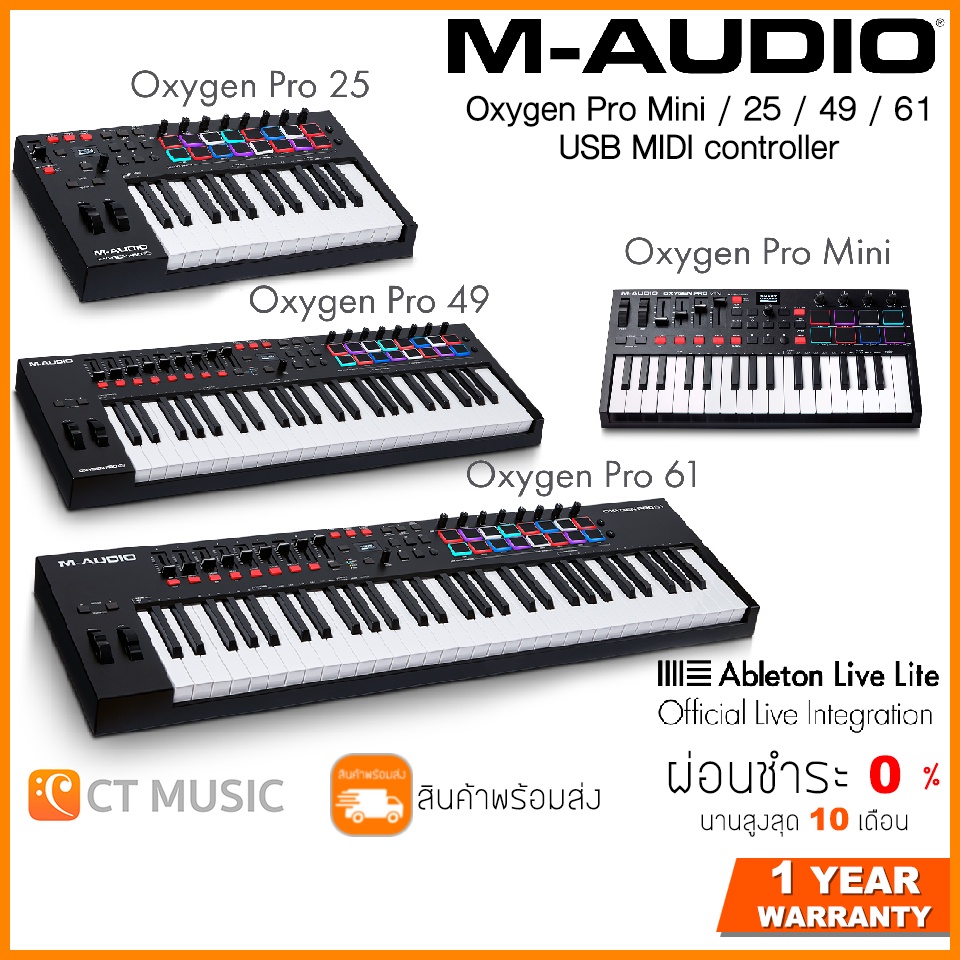 m-audio-oxygen-pro-mini-25-49-61-คีย์บอร์ดใบ้-usb-midi-controller