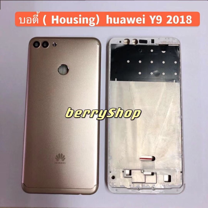 บอีด้โทรศัพท์-housing-huawei-y9-2018