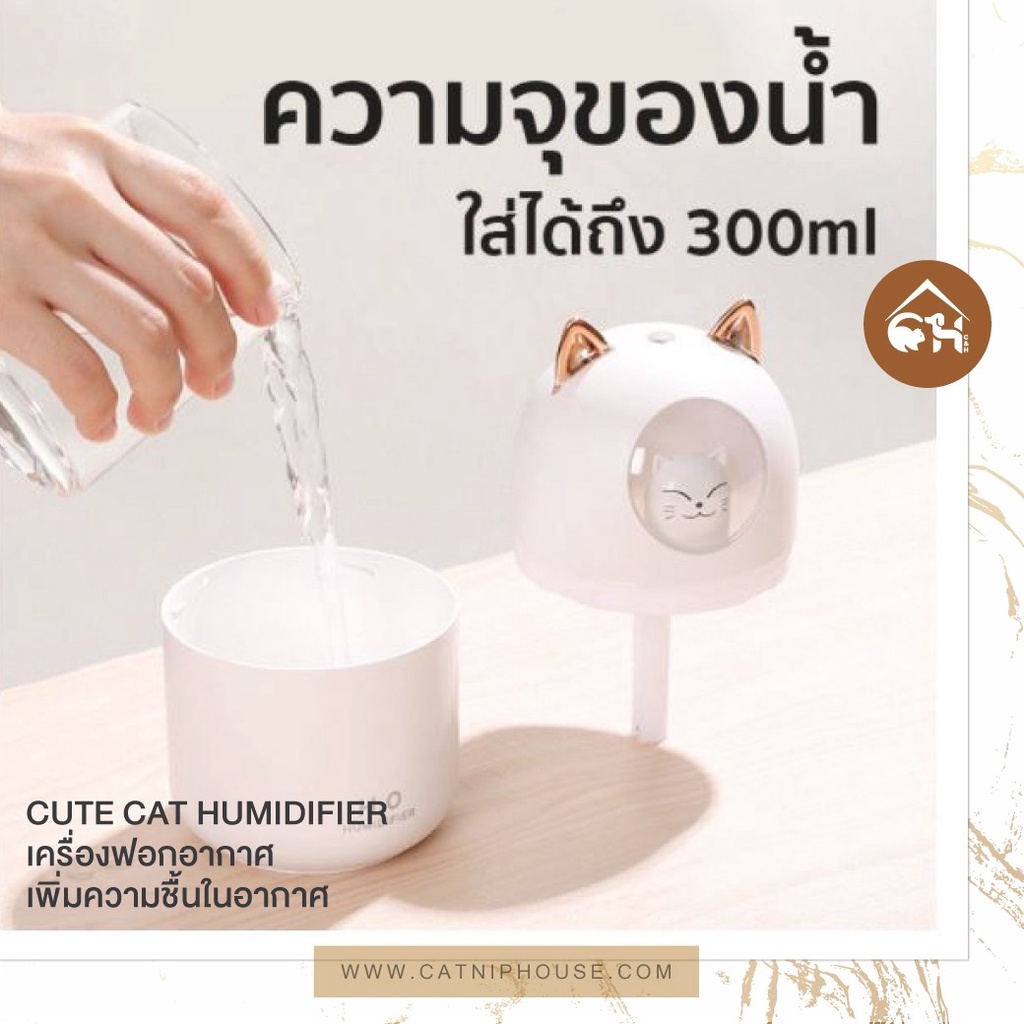 ถูกสุด-พร้อมส่ง-cute-cat-humidifier-เครื่องฟอกอากาศ-เพิ่มความชื้นในอากาศ