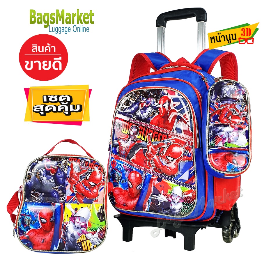 bagsmarket-luggage-กระเป๋าเป้ถอดล้อได้-หน้านูน-3d-กระเป๋าลากขึ้นบันไดได้-กระเป๋านักเรียน-เซ็ท-3-ใบ-พร้อมส่งจากไทย