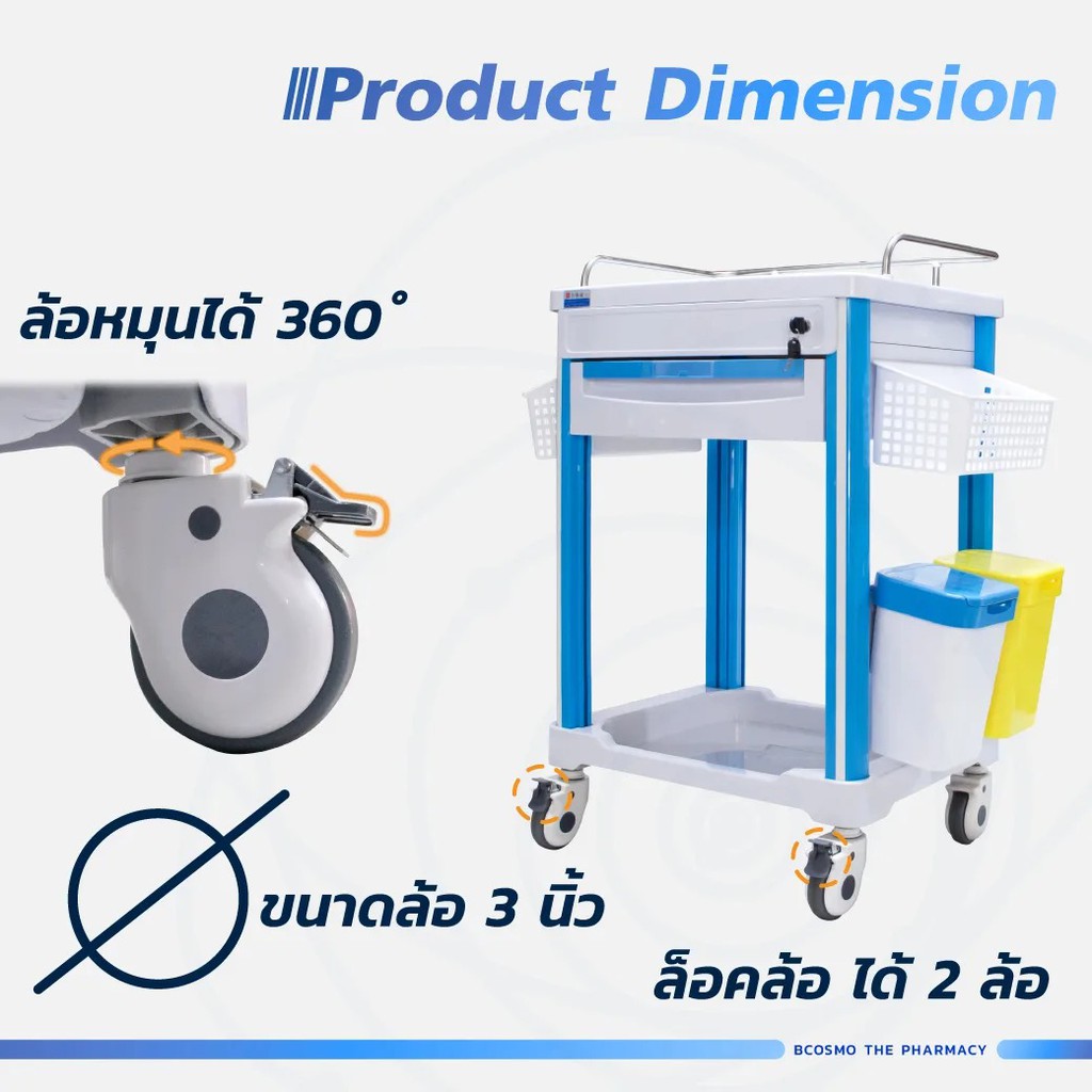 รถเข็น-รถเข็นจ่ายยา-รถเข็นโรงพยาบาล-1-ลิ้นชัก-ใช้สำหรับในโรงพยาบาล-สามารถล็อกล้อได้-ปลอดภัย100