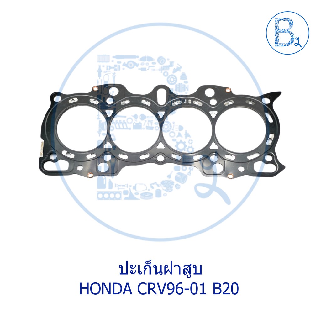 อะไหล่แท้-ปะเก็นฝาสูบ-honda-crv96-01-g1-b20